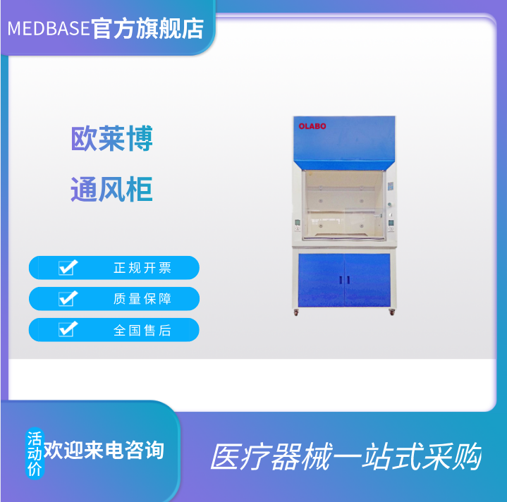 通風(fēng)柜FH1200(E)