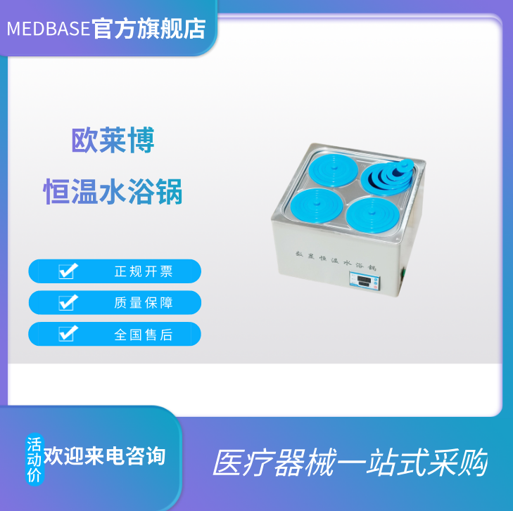 雙列四孔 HH-s4 恒溫水浴鍋