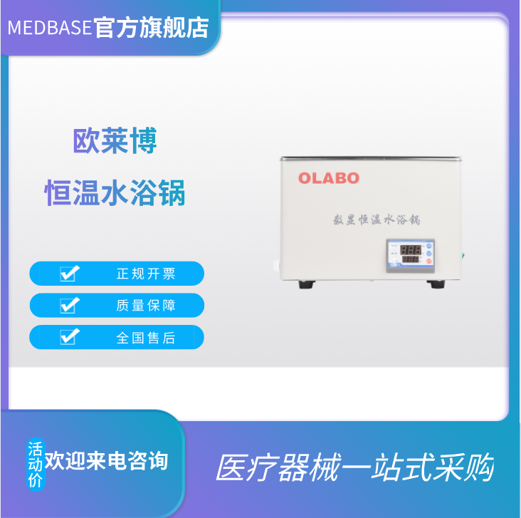 雙孔 HH-2 恒溫水浴鍋