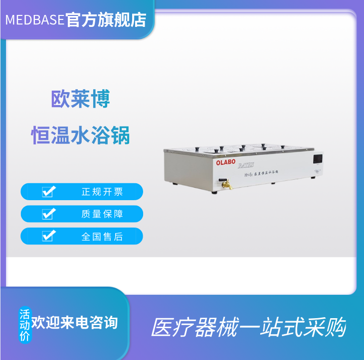 雙排八孔 HH-S8恒溫水浴鍋